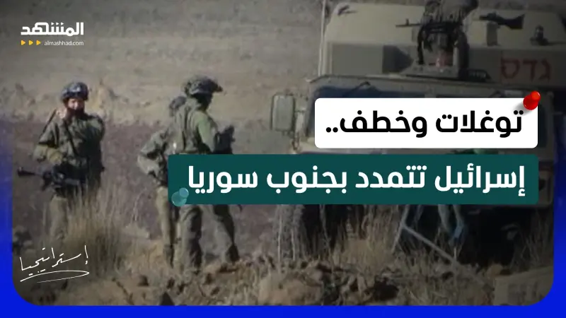news_suggested_videos_ الجنوب السوري يشتعل.. إسرائيل تتقدم ودمشق ترفع السقف