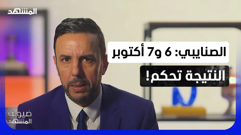 news_suggested_videos_الصنايبي: يسمّونه "نصرًا".. فماذا كانوا سيفعلون بغزة لو هُزموا؟