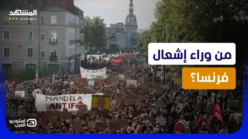 news_suggested_videos_"اشتعال فرنسا".. طلاب باريس يواجهون شرطة الشغب وشبح الفوضى يهدد الانتخابات!