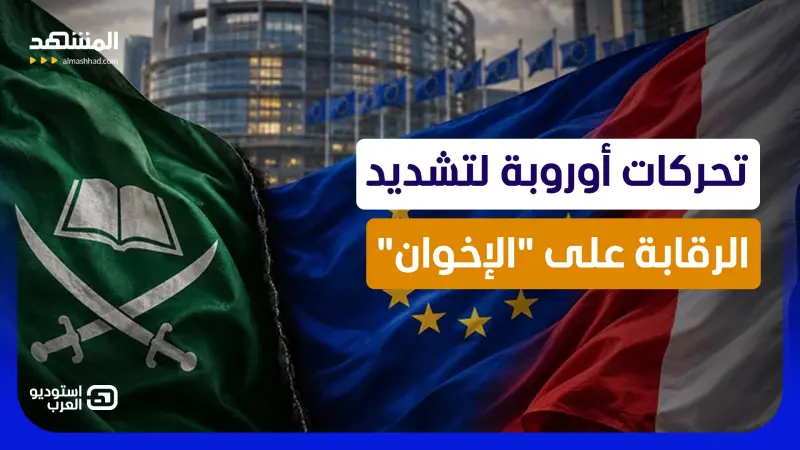 news_suggested_videos_"مسمار في نعش الإخوان".. معلومات خطيرة وقنبلة أوروبية قد تقضي على التنظيم 