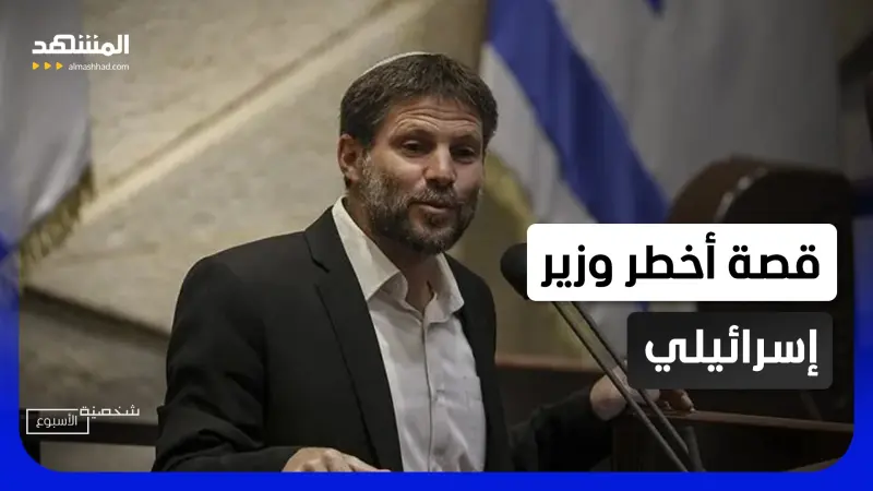 news_suggested_videos_يهدد مصر ويريد دفن فلسطين.. سموتريتش أخطر وجوه اليمين الإسرائيلي ع