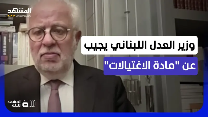 news_suggested_videos_هل كان هدفهم اغتيال جوزيف عون ونواف سلام؟.. عادل نصار يرد عبر "المشهد" خفايا شحنة المتفجرات