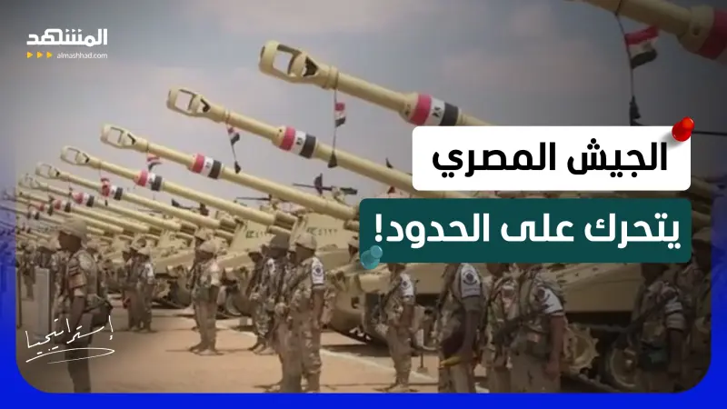 news_suggested_videos_ الجيش المصري ينفذ أخطر عملية على الحدود.. ماذا يجري في مناجم الذهب؟