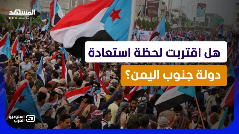 news_suggested_videos_من باب المندب إلى المهرة.. كيف تحولت ذكرى أكتوبر إلى "إعلان جاهزية" لجنوب اليمن؟ 