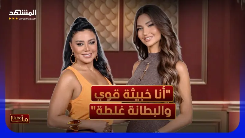 news_suggested_videos_اعترافات صادمة لرانيا يوسف: البطانة غلطة وفنانة حاولت إيقافي ومعنديش وقت لنادية الجندي