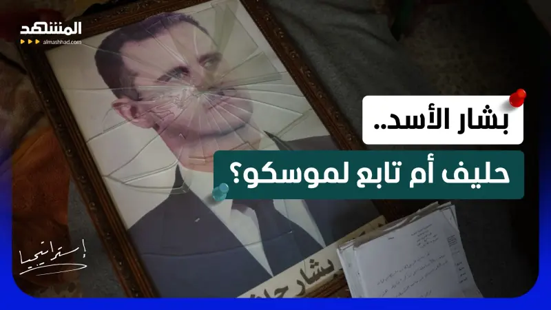 news_suggested_videos_ تطورات خطيرة في سوريا.. نتانياهو يهاتف الشرع وروسيا تُفجر مفاجأة عن بشار الأسد