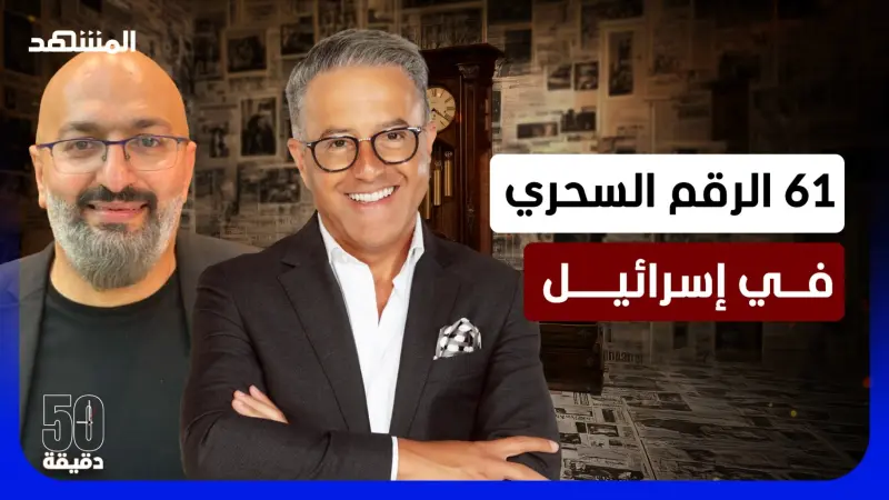 news_suggested_videos_نتانياهو يخشى الجنرالات.. كيف تحولت إسرائيل إلى يمين متطرف؟