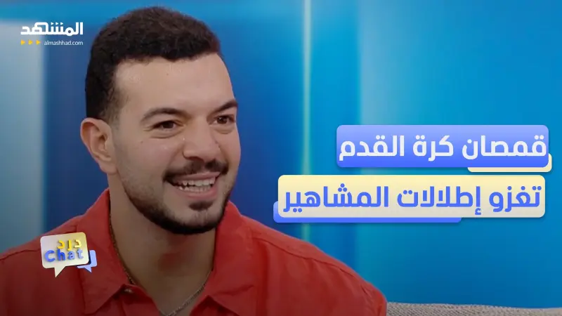 news_suggested_videos_ملابس الرياضة القديمة تنافس أشهر صيحات الأزياء!