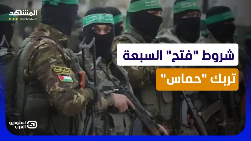 news_suggested_videos_ الكواليس المرعبة للحوار.. شروط "فتح" فضحت المستور وإسرائيل تراقب