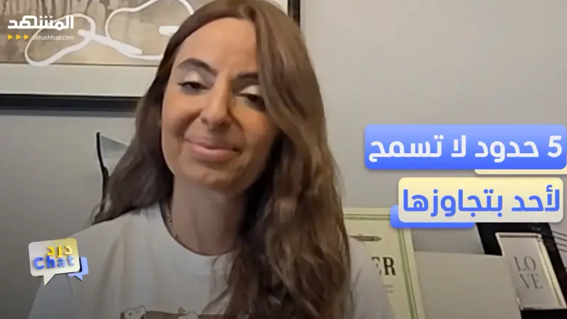 news_suggested_videos_كيف توقف تجاوزات الآخرين دون صدام؟