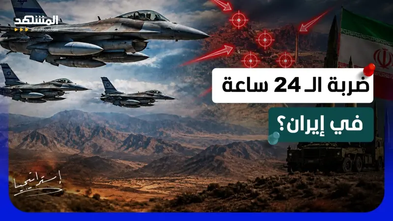 news_suggested_videos_ مقاتلات إسرائيل تكشف تحركات خطيرة ضد إيران.. هل اقتربت الضربة الكبرى؟