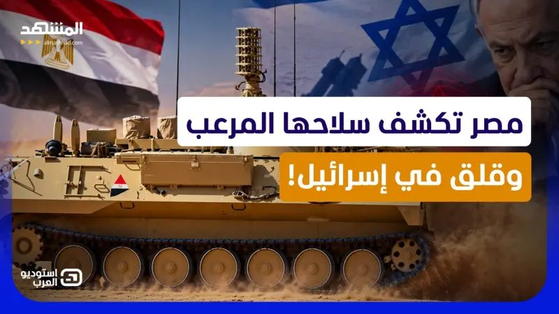 news_suggested_videos_"ستكون الحرب الأخيرة".. تحذير عسكري مصري شديد اللهجة لإسرائيل!