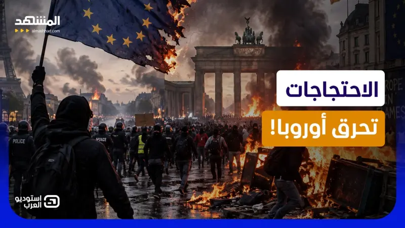 news_suggested_videos_الاحتجاجات تحرق أوروبا.. من فجر ثورة الغلاء التي تبتلع أوروبا؟