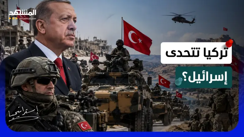 news_suggested_videos_ تركيا ترفض الانسحاب: جيش إردوغان في سوريا والعراق.. هل تقترب المواجهة مع إسرائيل؟