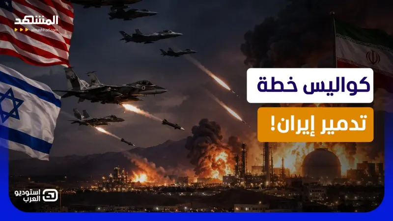 news_suggested_videos_خطة تدمير إيران.. أسرار المخطط الإسرائيلي المرعب الذي أوقفه ترامب!