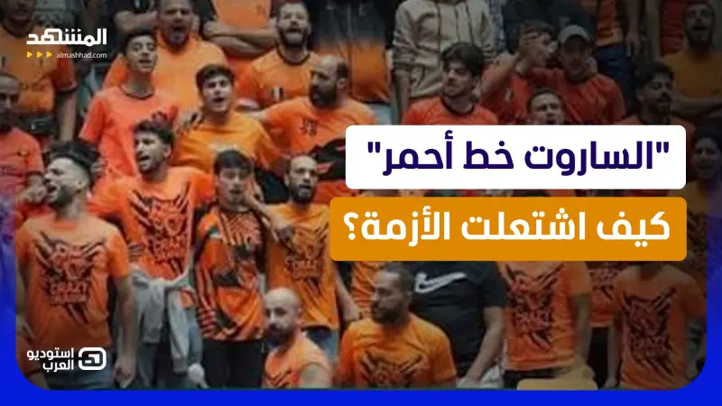 news_suggested_videos_الإساءة للساروت والهتافات ضد السومة تشعل سوريا.. ماذا حدث في مباراة الوحدة والكرامة؟