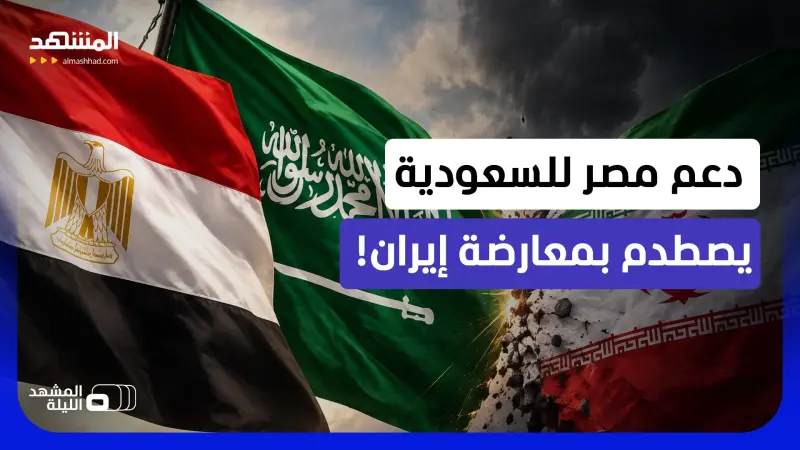 news_suggested_videos_ طهران تعارض تدخل القاهرة لمساعدة الرياض بمواجهة "الحوثي".. فهل اقتربت إيران من "خط أحمر" مصري؟