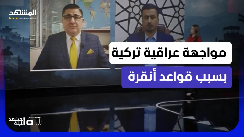 news_suggested_videos_ "لن ننسحب من بعشيقة ولا أي قاعدة أخرى".. هلى انقلبت تركيا على اتفاقها العسكري مع العراق؟