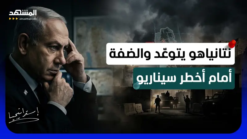 news_suggested_videos_من حصار الخليل إلى تفكيك السلطة.. اليمين الإسرائيلي يدفع نحو مواجهة شاملة