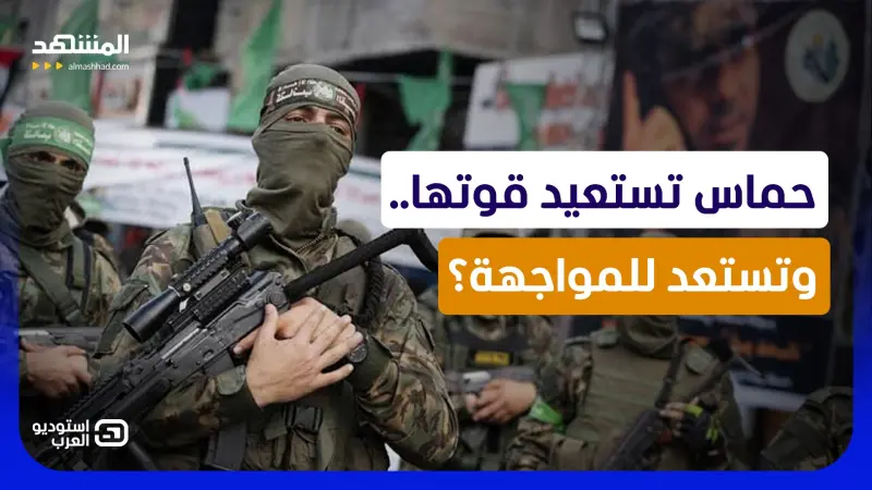 news_suggested_videos_تسريبات إسرائيلية خطيرة إلى واشنطن.. "حماس تعيد بناء ترسانتها وترفض نزع سلاحها" 