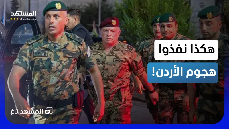 news_suggested_videos_أطلقوا النار لمدة 10 دقائق.. كواليس صامة لفاجعة إطلاق النار على كنيسة في الأردن