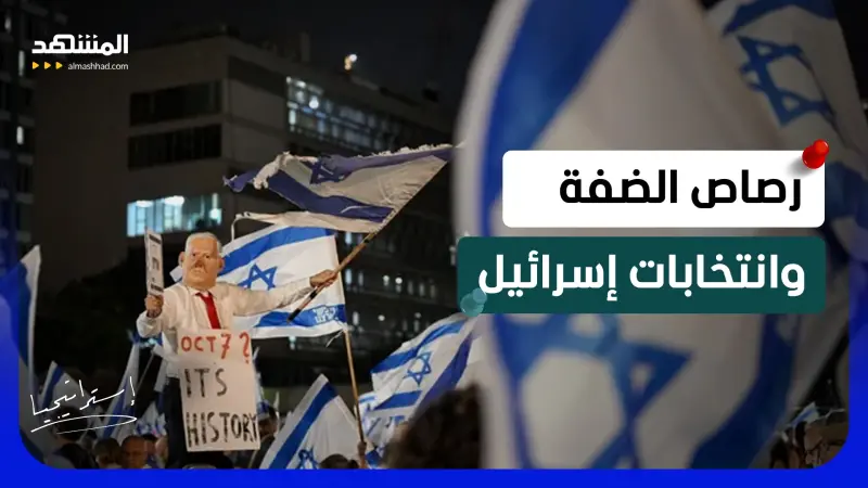 news_suggested_videos_ جحيم جنين ينتقل جنوباً.. الخليل في عين عاصفة الانتخابات الإسرائيلية