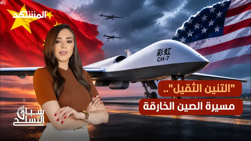 news_suggested_videos_الصين تنتج مسيرة جديدة من عائلة"قوس قزح" لتواجه أميركا!