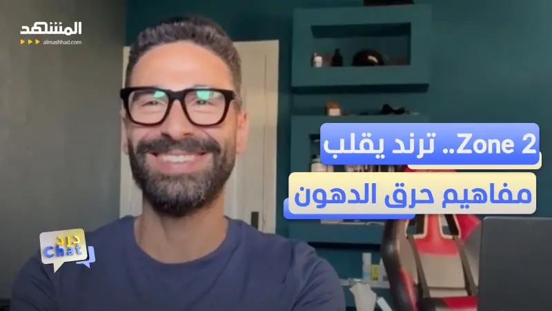 news_suggested_videos_التمرين الهادئ أم العنيف.. أيهما ينقص وزنك أسرع؟