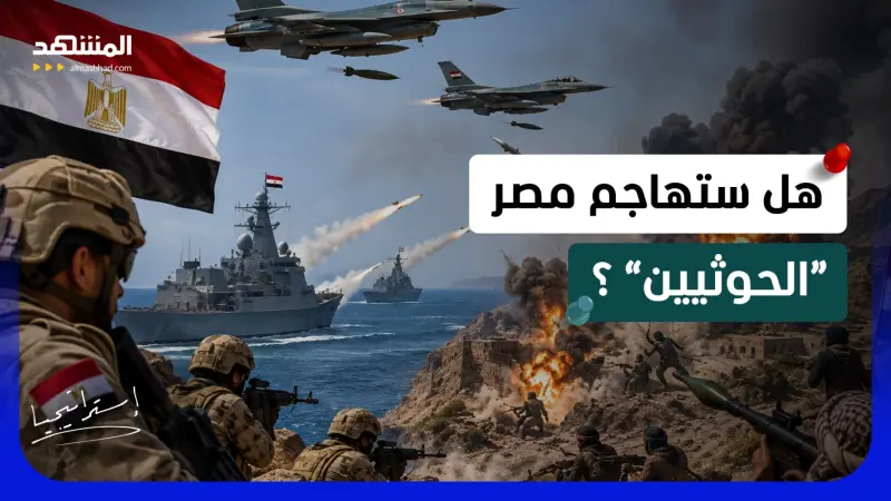 news_suggested_videos_ إعلان حرب؟.. “الحوثيون” يستهدفون "الدفاع" السعودية والقوات اليمنية في طريقها لـ"باب المندب" 