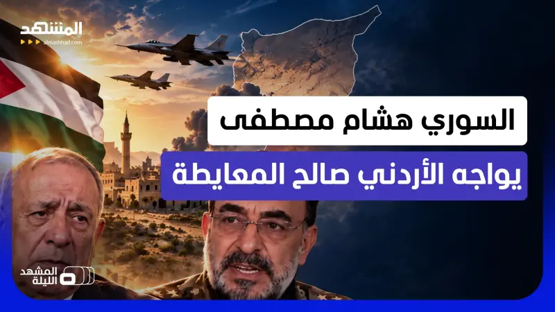 news_suggested_videos_ خطة عمليات كاملة كانت في ريفي درعا والسويداء.. فهل أنهت استخبارات الأردن التهديد؟