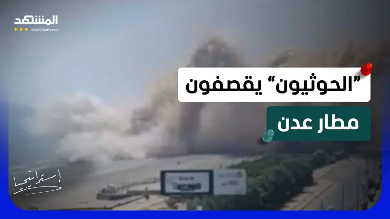 news_suggested_videos_ خيانة في اليمن؟.. مسؤول عسكري ينشق وسر خطير يُكشف عن صواريخ “الحوثيين”