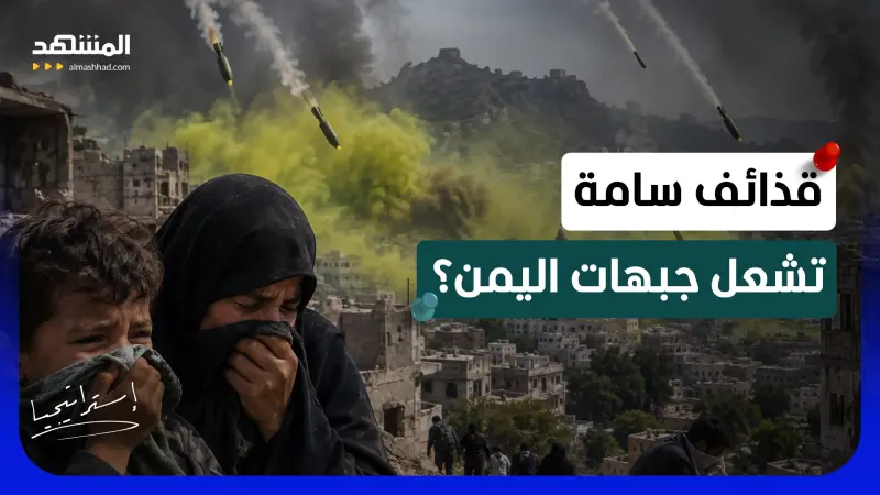 news_suggested_videos_ سموم الحرب في تعز.. “الحوثيون” أمام اتهامات باستخدام أسلحة كيميائية