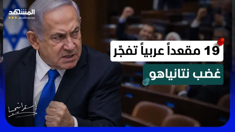 news_suggested_videos_ نتانياهو يتحرش بتركيا.. اتهامات بتمويل العرب في الانتخابات والشرطة تنفي!