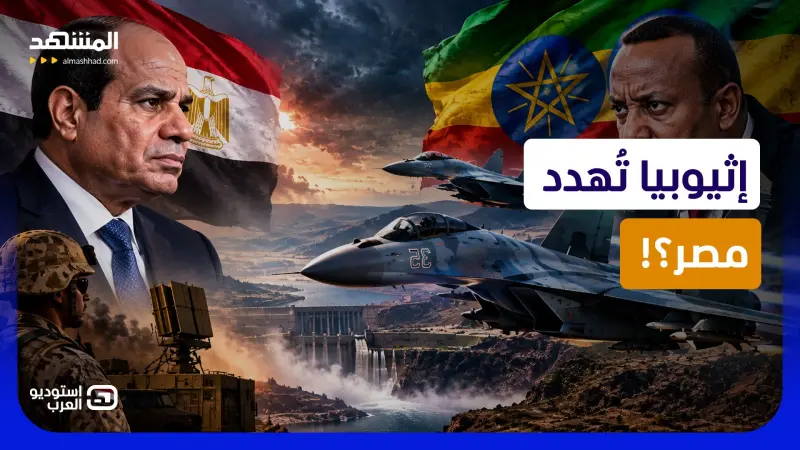 news_suggested_videos_إثيوبيا تُهدد مصر بمقاتلات "سوخوي-35"؟.. مواجهة نارية تشتعل على الهواء